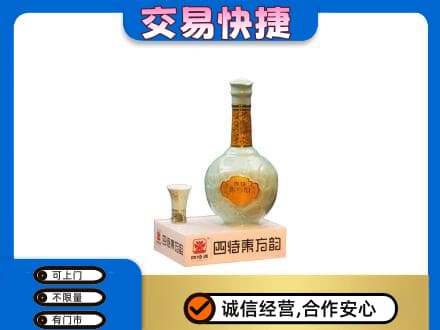 德宏高价回收四特酒