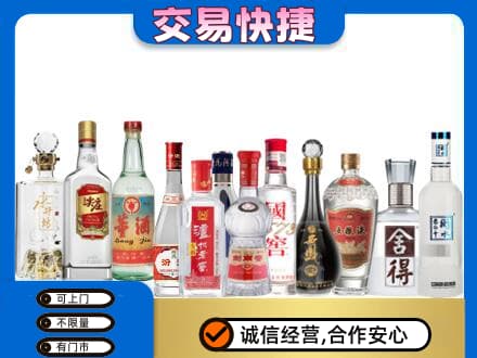 德宏回收名酒